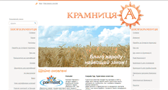 Desktop Screenshot of kramnyca.info